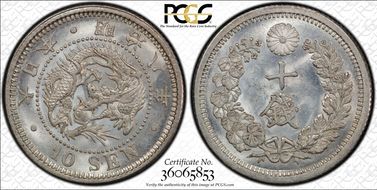 (1875) M8 10 Sen Type 1 明 NC JNDA 01-24 MS65