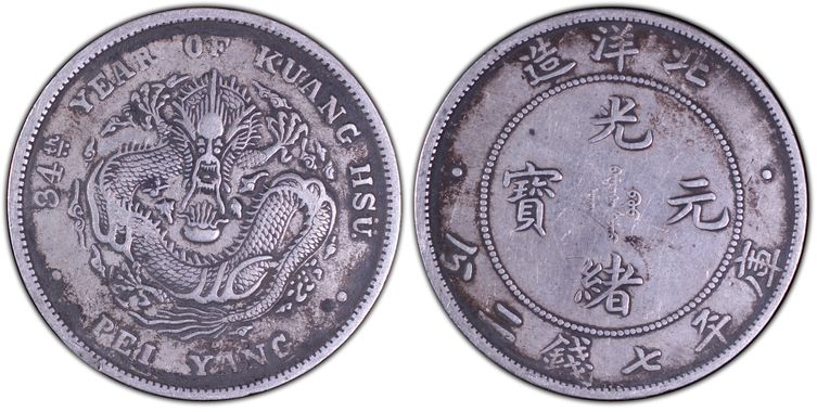 Cert 36096525 - Coin Image