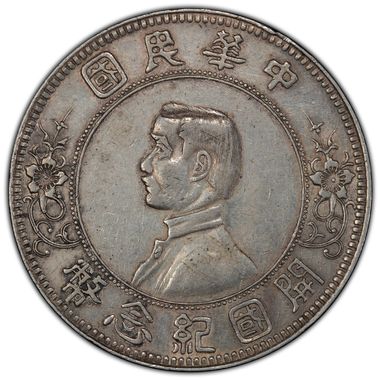 Cert 36097338 - Coin Image