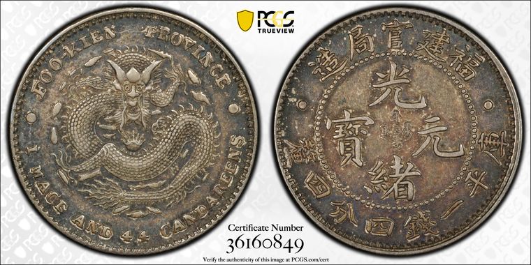 Cert 36160849 - Coin Image