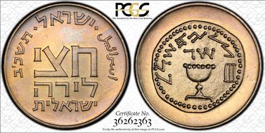 JE5722 (1962) 1/2 L Feast of Purim MS66