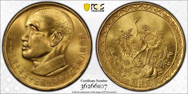 (1966) 五十五 2000 Yn Y-544 LM-1042 Au MS65