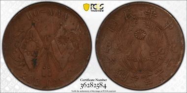 (1928) 200 Csh Y-396.2 AU50BN