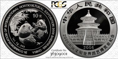 2006 10 Yn Int'l Horticultural Expo PAN-419A MS69