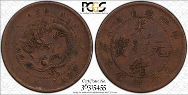 (1904)甲辰 10 Csh Y-135.7 AU53BN