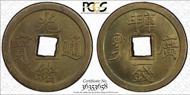 (1889) Cash Y-189 MS64