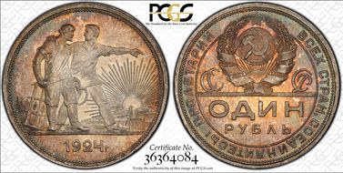 1924 ПЛ Rouble KM-90.1  Ag MS66