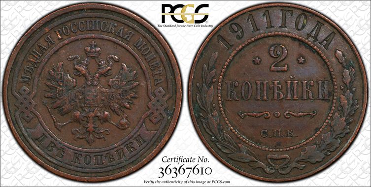 Cert 36367610 - Coin Image