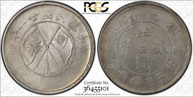 (1932)廿一 50C LM-430 K-771 N1