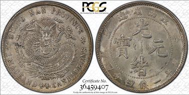 (1901)辛丑 20C LM-238 w/Gaps MS63