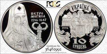 1996 10 Hry Petro Mohyla PR69DCAM