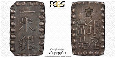 (1853-65) Shu JNDA 09-53 C-12 Kaei 嘉 永 AU58