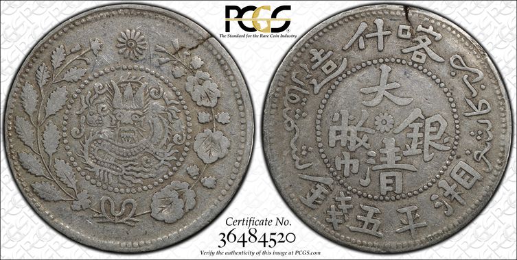 Cert 36484520 - Coin Image