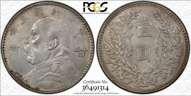 (1914)三 $1 LM-617 Kansu 甘 肅 AU55
