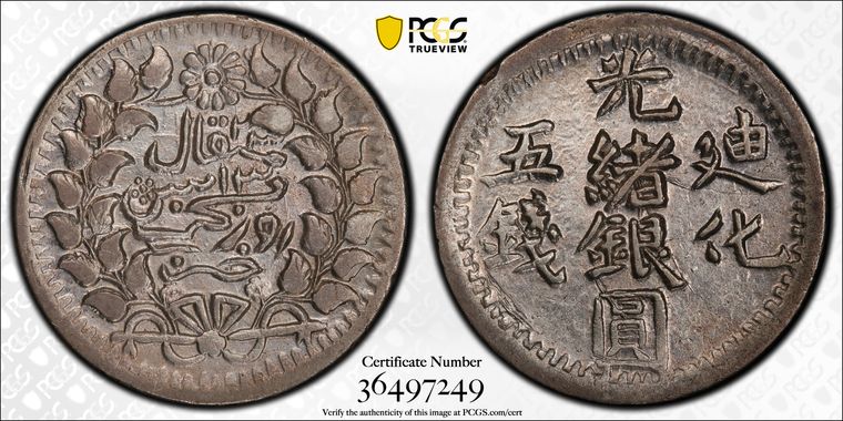 Cert 36497249 - Coin Image