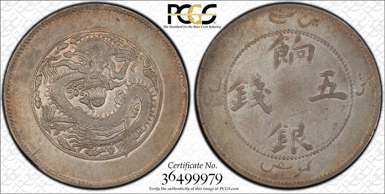 Cert 36499979 - Coin Image