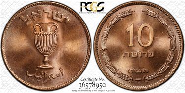 JE5709(1949) 10 Pr KM-11 W/Pearl MS66RD