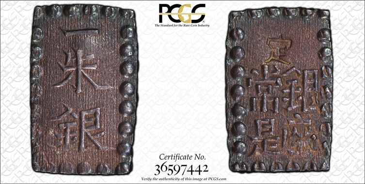 Cert 36597442 - Coin Image