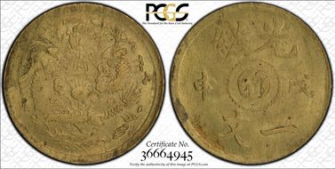 (1908) Cash CL-KN.74 Y-7k  寗 Extended MS63