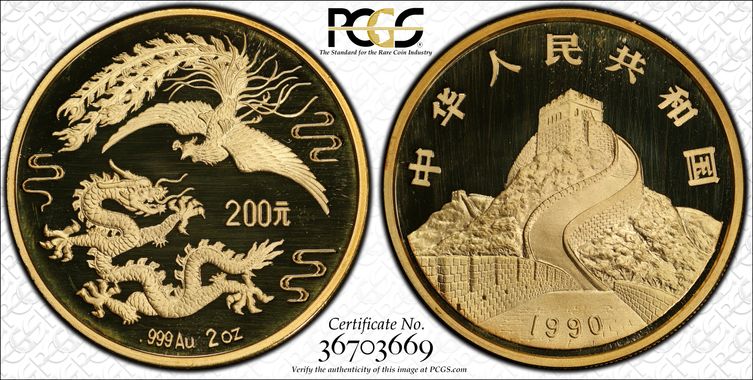 Cert 36703669 - Coin Image