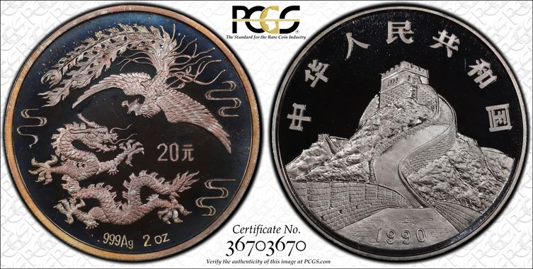 Cert 36703670 - Coin Image