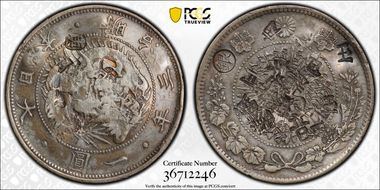 (1870) M3 1 Yen Type 1 圓 銀 Left JNDA 01-9A N1
