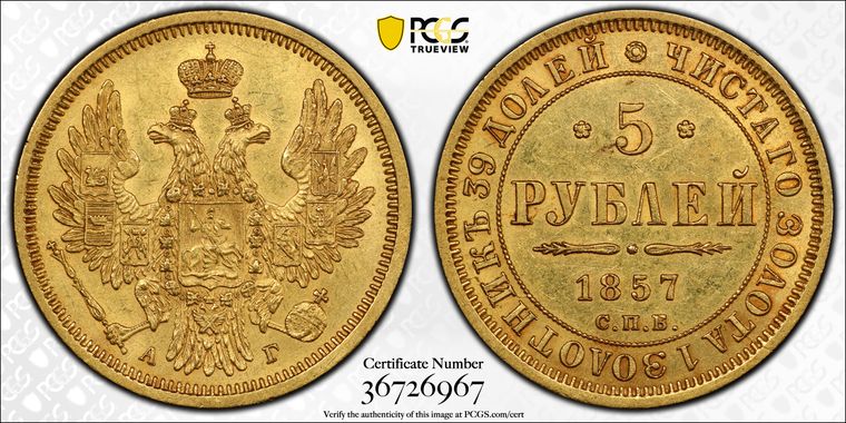 Cert 36726967 - Coin Image