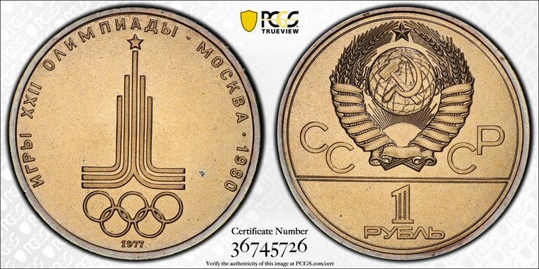 Cert 36745726 - Coin Image