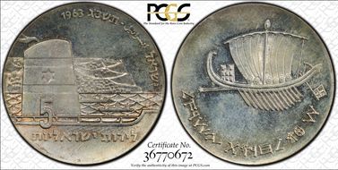 JE5723-1963 5 Lrt 15th Ann. Indep. Seafaring PR64