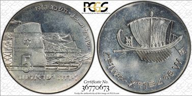 JE5723-1963 5 Lrt 15th Ann. Indep. Seafaring KM-39  Ag MS64