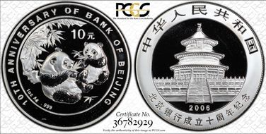 2006 10 Yn 10th Ann Bank of Beijing PAN-420A MS69
