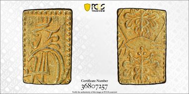 (1860) 2 Bu Man'en 万延 Meiji Type 明治型 JNDA 09-28 AU58