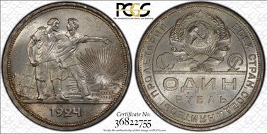 1924 ПЛ Rouble KM-90.1  Ag MS65