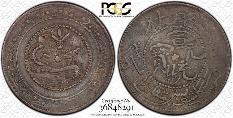 Cert 36848291 - Coin Image