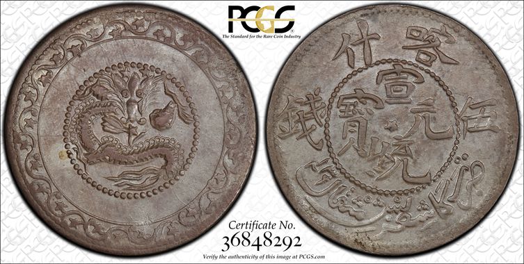 Cert 36848292 - Coin Image