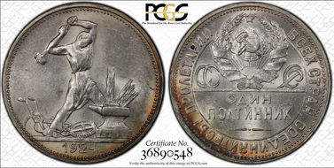 1924 ПЛ 50 Kop MS64