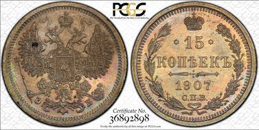 1907СПБ ЭБ 15 Kop Bit-133 MS64