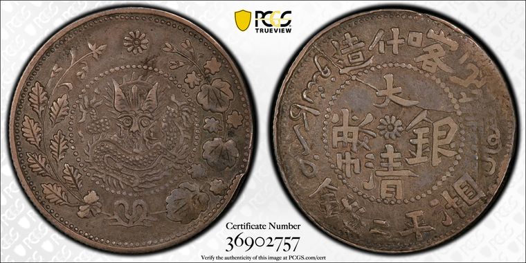 Cert 36902757 - Coin Image