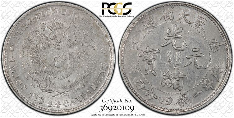 Cert 36920109 - Coin Image