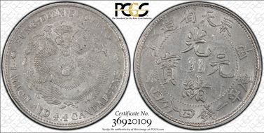 (1904)甲辰 20C LM-485 8 Rows AU55