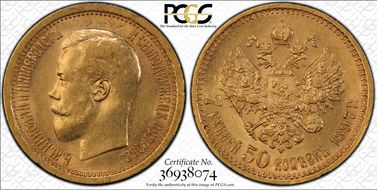 1897 АГ 7R 50K Bit-17 AU58