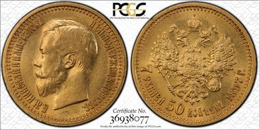 1897 АГ 7R 50K Bit-17 MS61