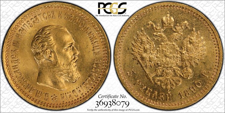 Cert 36938079 - Coin Image