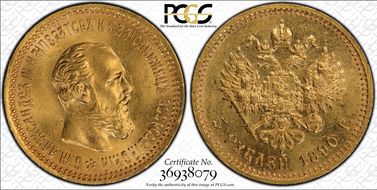 1890 АГ 5 Rbl Bit-35 MS64