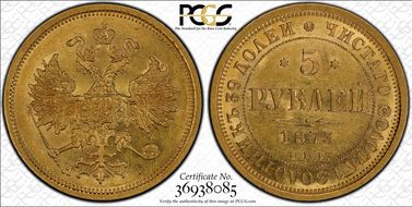 1873СПБ HI 5 Rbl Bit-21 MS61