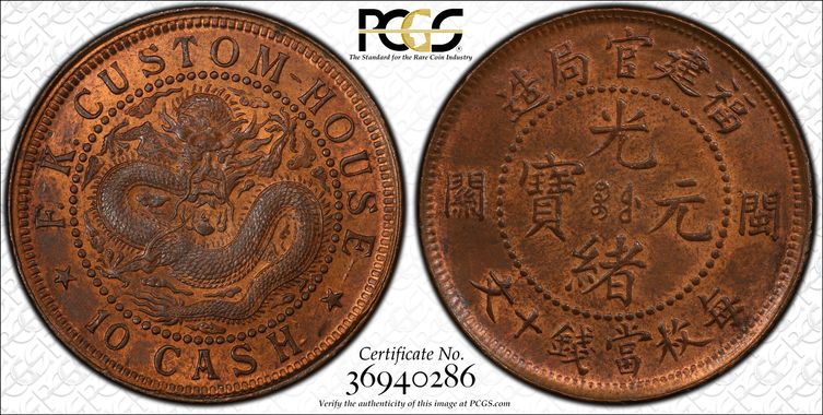 Cert 36940286 - Coin Image