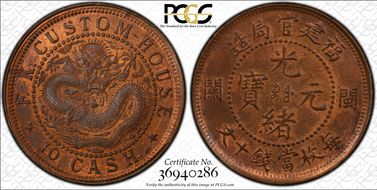 (1901-05) 10 Csh Y-97 Large 閩 關 MS64RB