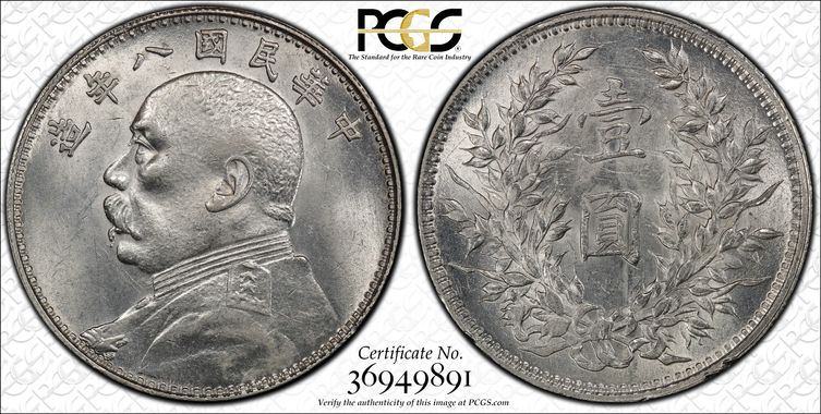 Cert 36949891 - Coin Image