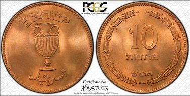 JE5709(1949) 10 Pr KM-11 W/O Pearl MS66RD
