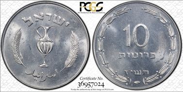 JE5717 (1957) 10 Pr KM-20 MS65